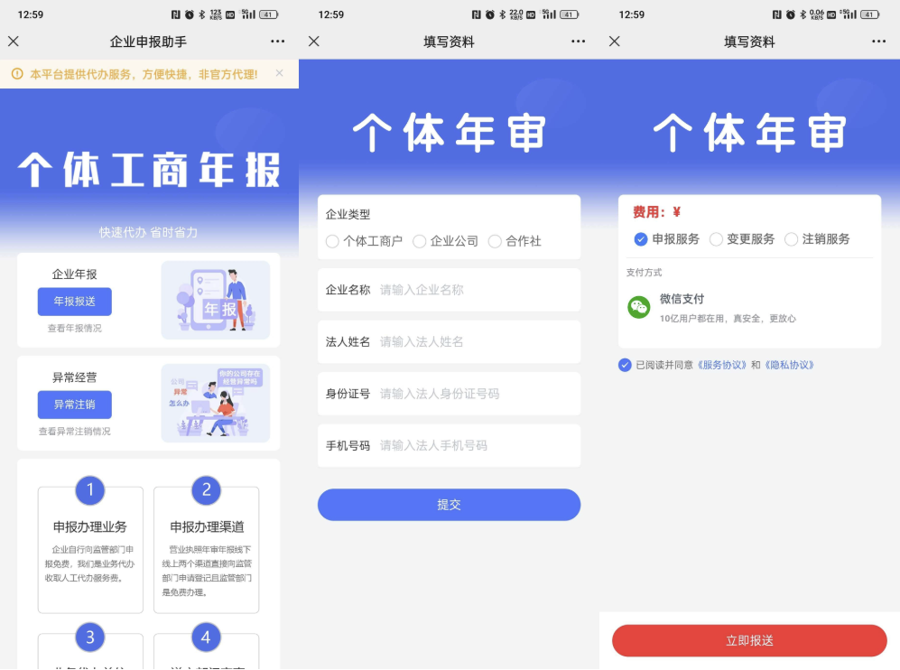 工商年报申报系统源码 个体工商户年报注销H5搭建源码-悟思笔记，一个低调的学习营。