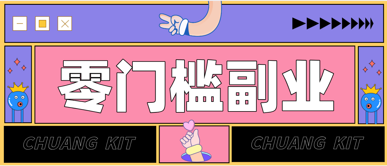 零撸赚钱项目，长期正规绿色项目任何人可做，轻松月入千元-悟思笔记，一个低调的学习营。