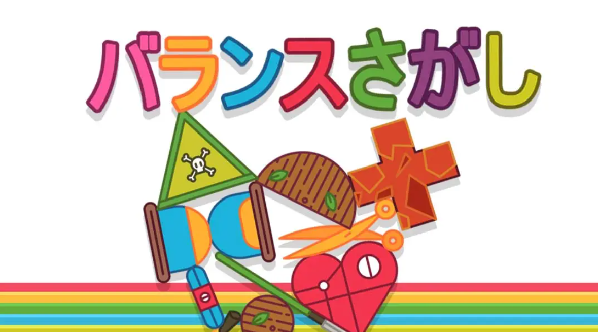 《寻找平衡》Switch中文版NSP下载-悟思笔记，一个低调的学习营。