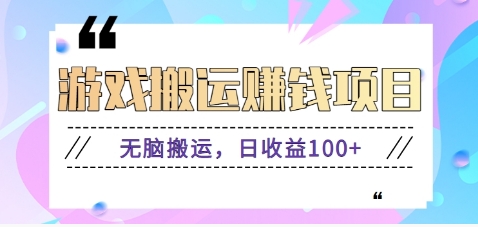 抖音快手无脑搬砖赚钱项目，小白纯手机可操作，边玩边赚钱日收益100+-悟思笔记，一个低调的学习营。