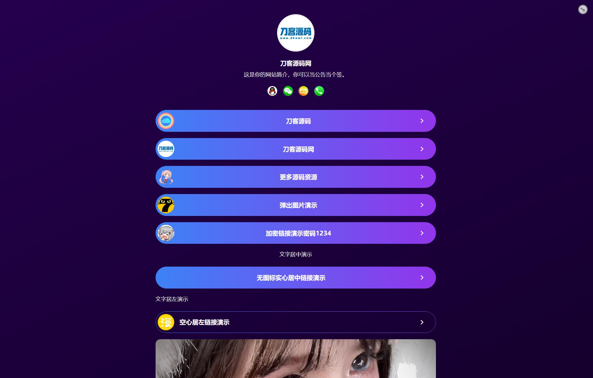 最新个人网址引导页源码 带后台 多模版-悟思笔记，一个低调的学习营。
