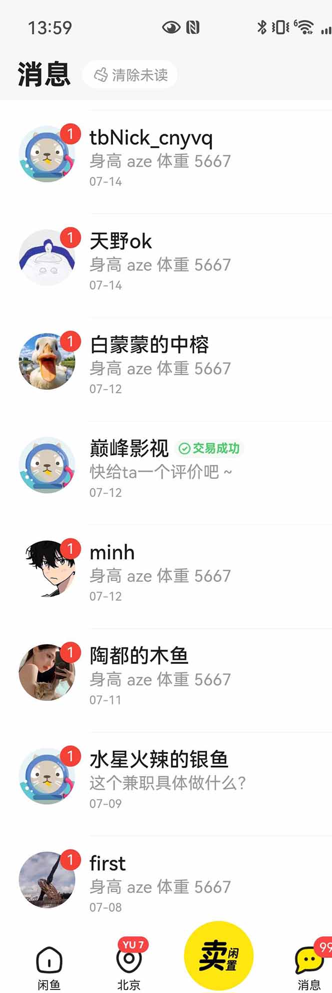 图片[3]-花重金学的闲鱼引流法，日引流300+创业粉，看完这节课瞬间不想上班了-悟思笔记，一个低调的学习营。