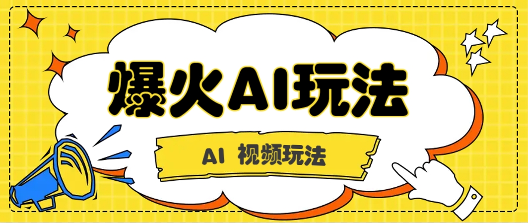 抖音爆火的GPT-4o版甄嬛传动画视频教程+火爆的儿童启蒙古诗词【附详细教程】-悟思笔记，一个低调的学习营。