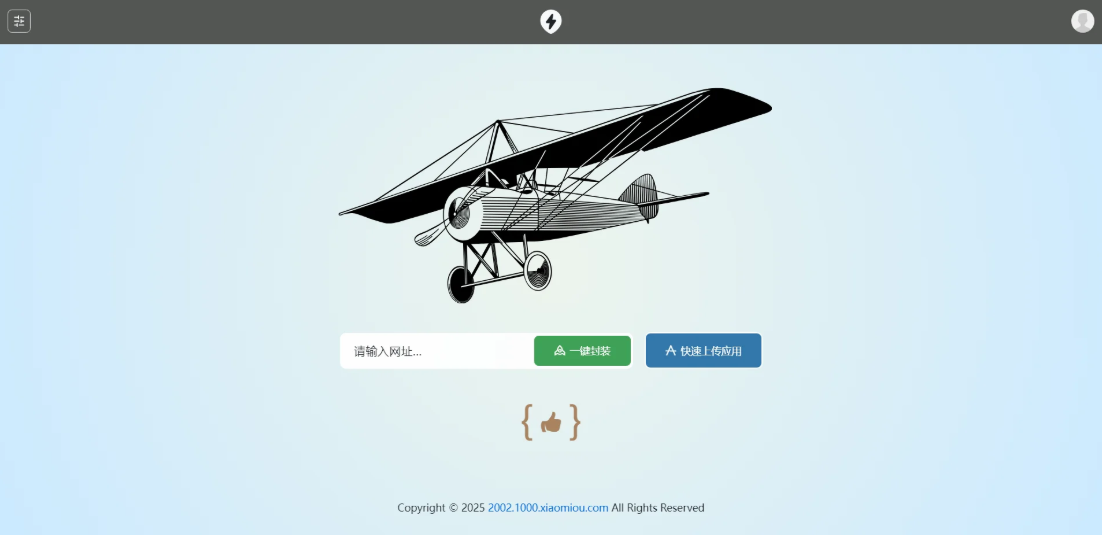 APP2025分发系统源码免签封装支持安卓和苹果及EXE程序分发-悟思笔记，一个低调的学习营。