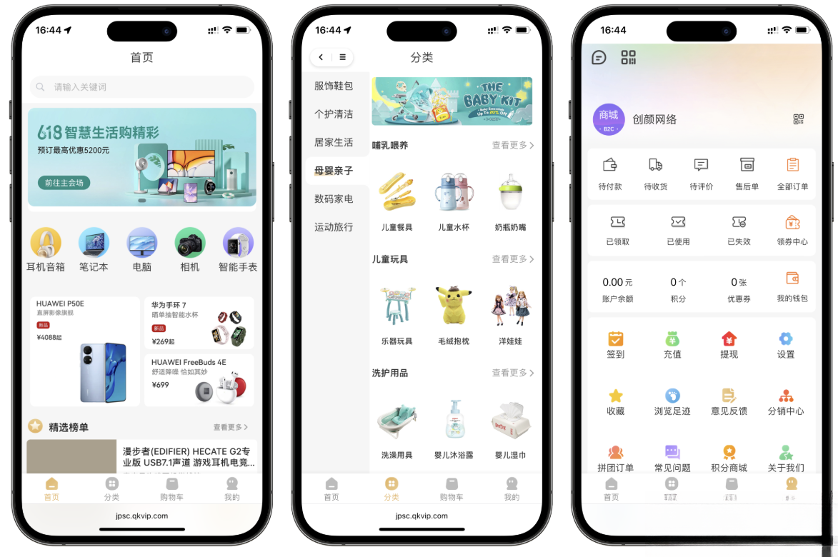 2025最新修复版多端精品商城系统源码-悟思笔记，一个低调的学习营。