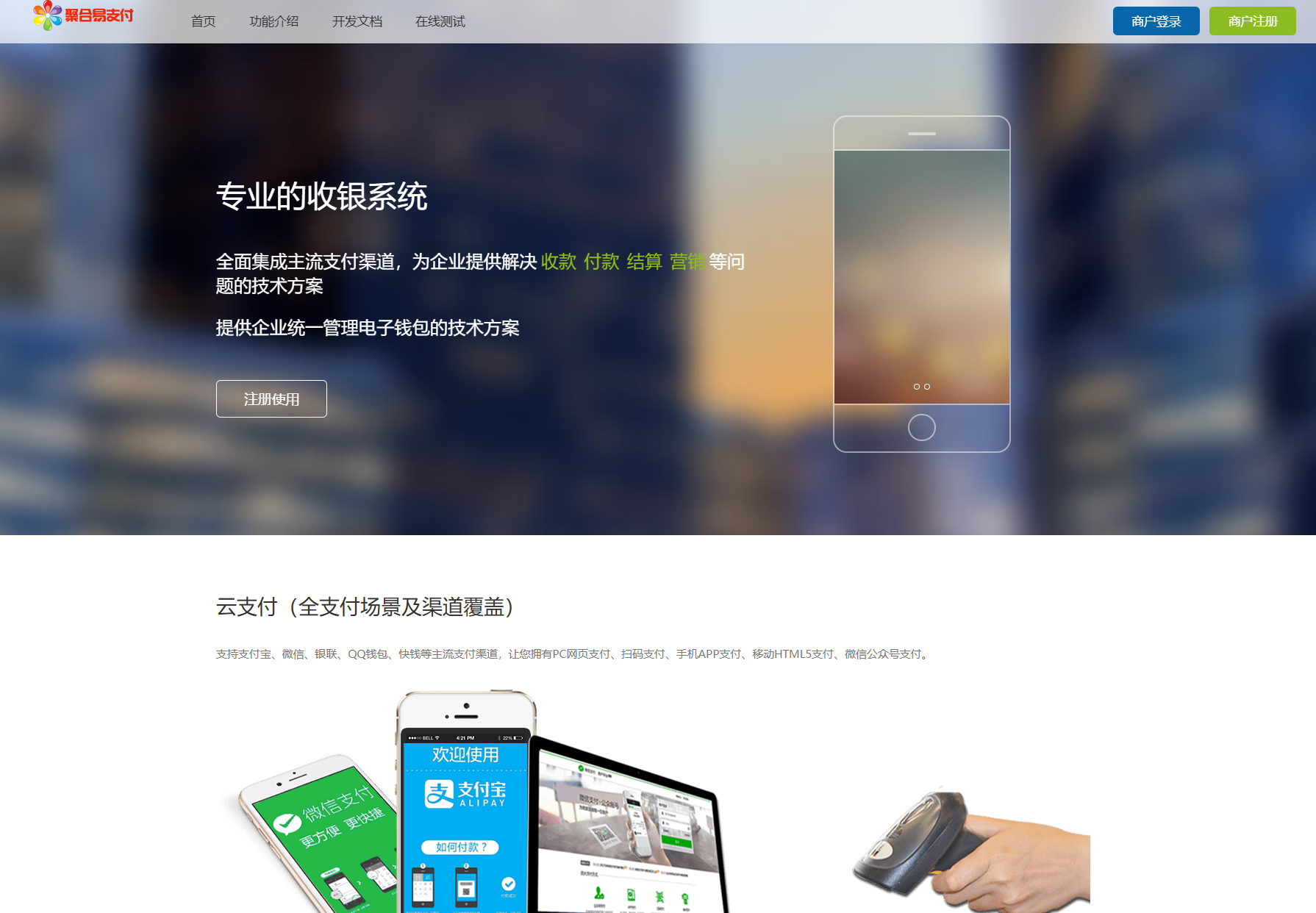 2025彩虹易支付官方正版无删减完整版源码-悟思笔记，一个低调的学习营。