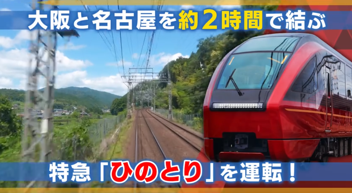 《铁道日本 RealPro长距离驾驶 特急HINOTORI 近畿日本铁道篇》Switch日版XCZ下载-悟思笔记，一个低调的学习营。