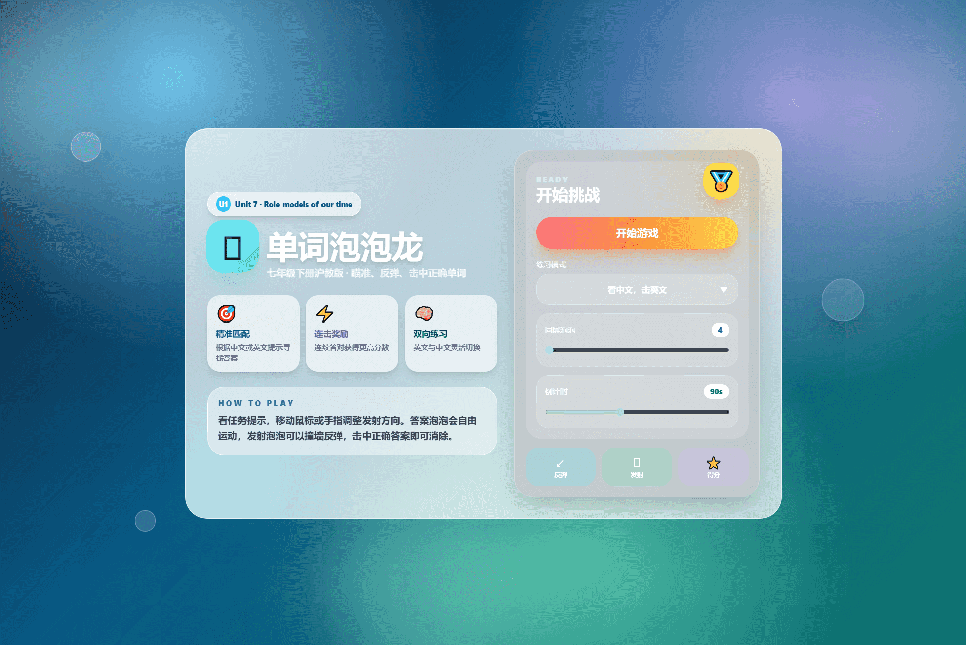 课堂单词背诵记忆小游戏网页源码 快乐背单词游戏-悟思笔记，一个低调的学习营。