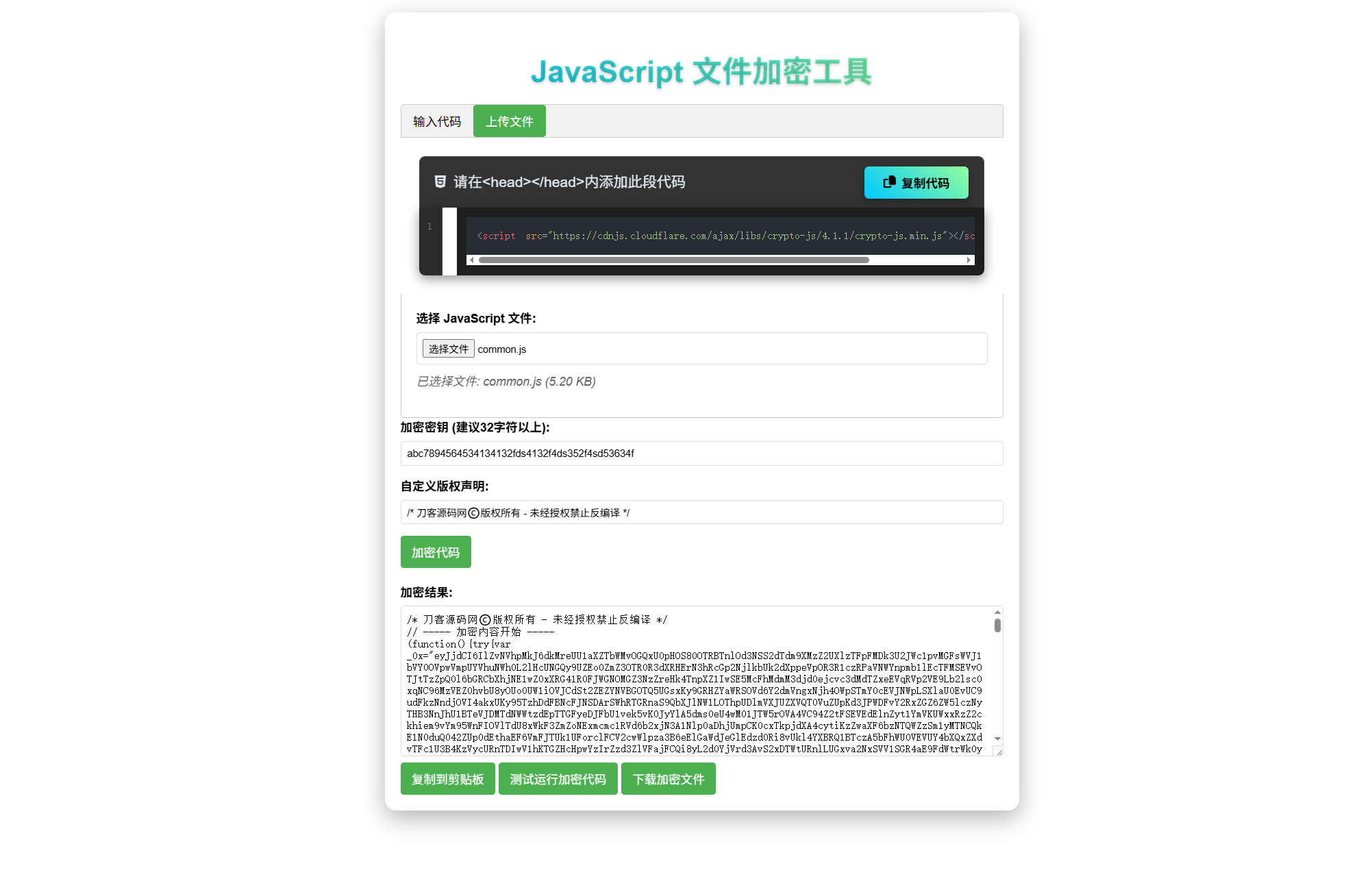 JavaScript代码在线加密工具源码-悟思笔记，一个低调的学习营。