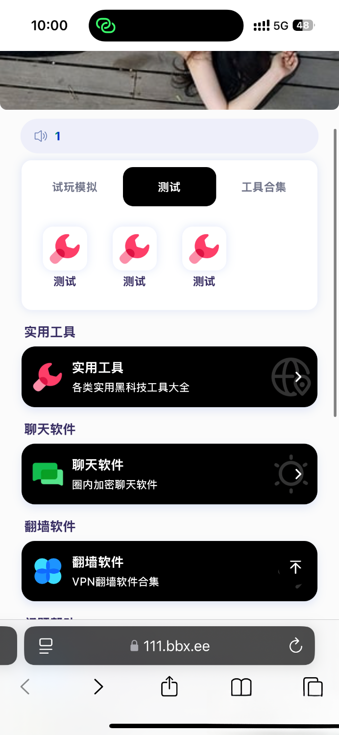导航下载页自适应源码-带后台-附带搭建教程-悟思笔记，一个低调的学习营。