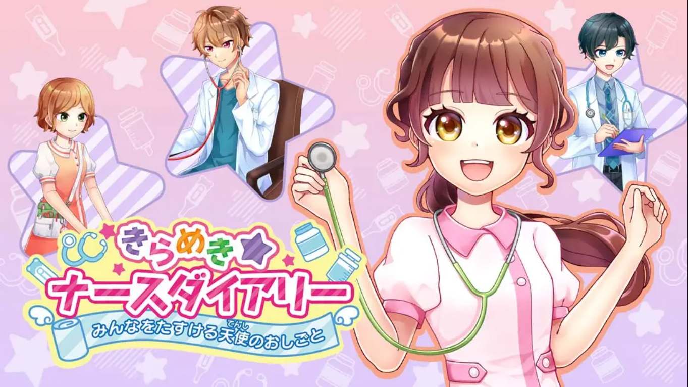 【日版】闪耀护士日记 帮助大家的天使工作 .きらめきナースダイアリー　みんなをたすける天使のおしごと-悟思笔记，一个低调的学习营。