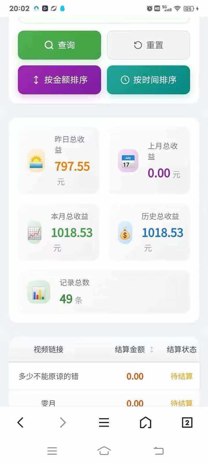 图片[4]-日入上千！！Ai快手短剧搬运赚钱天花板，一键发布，条条过原创-悟思笔记，一个低调的学习营。