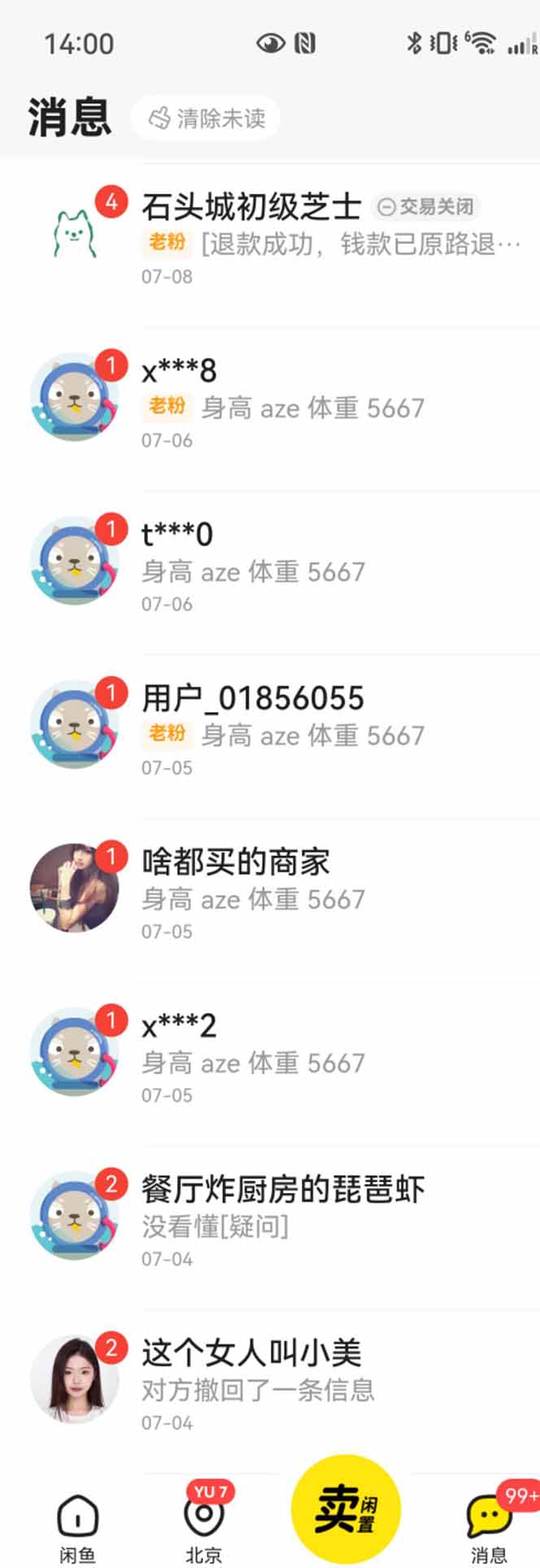 图片[1]-花重金学的闲鱼引流法，日引流300+创业粉，看完这节课瞬间不想上班了-悟思笔记，一个低调的学习营。