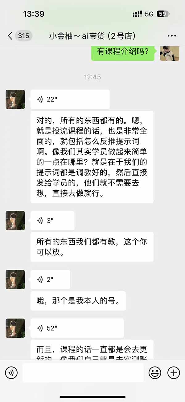 图片[2]-外面卖999元的AI零食带货爆单实战课｜一分钟卖67单玩法拆解+食品选品+AI开箱视频+超市抢购+混剪去重+自然流转化-悟思笔记，一个低调的学习营。