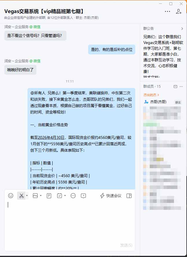 图片[1]-海外美金AI搬砖技术Vegas交易技术+聪明软件【训练营第七期】，日赚50-100U-悟思笔记，一个低调的学习营。