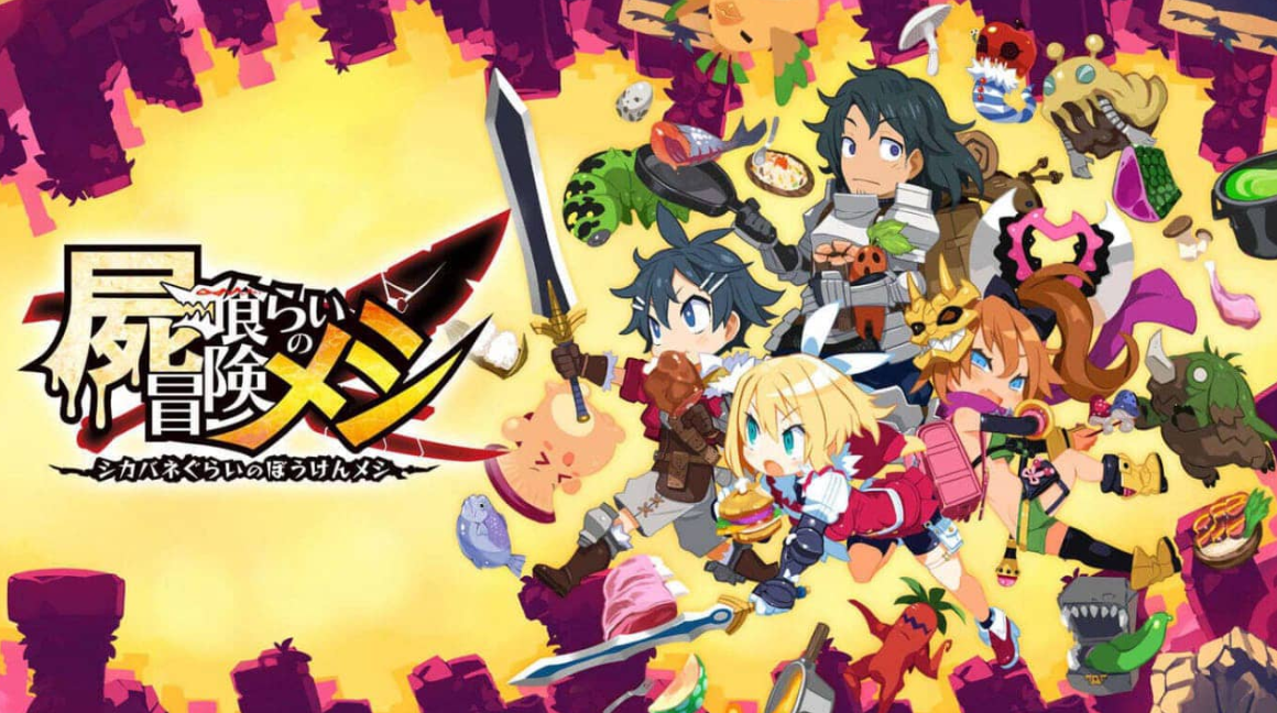 《魔物饭大冒险 Deadly Eating Adventure Meshi》Switch中文版NSP下载 – 含1.2.0补丁-悟思笔记，一个低调的学习营。