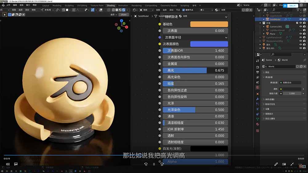 图片[1]-AI+Blender三维设计进阶课-第2期：AI辅助创意建模，人物道具动画渲染全流程教学-悟思笔记，一个低调的学习营。