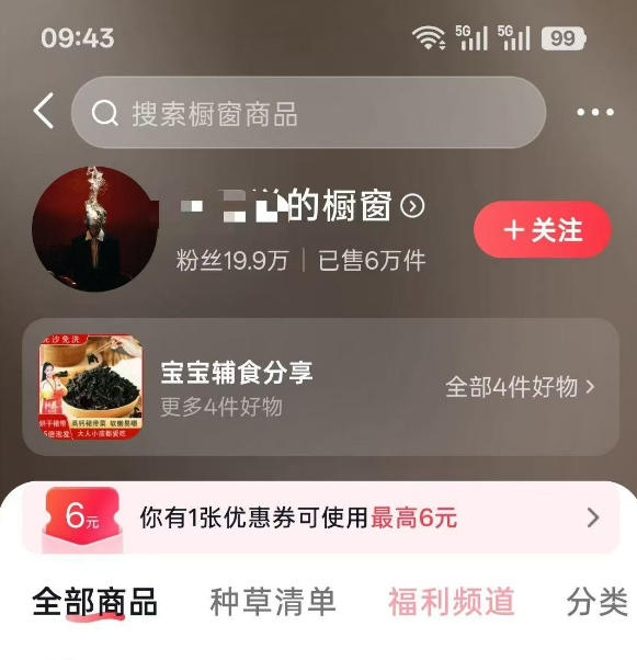 图片[1]-人性思维格局短视频教学：20W博主亲授×标准化流程×字幕封面设计×AI提示词×橱窗带货6W件实战经验-悟思笔记，一个低调的学习营。