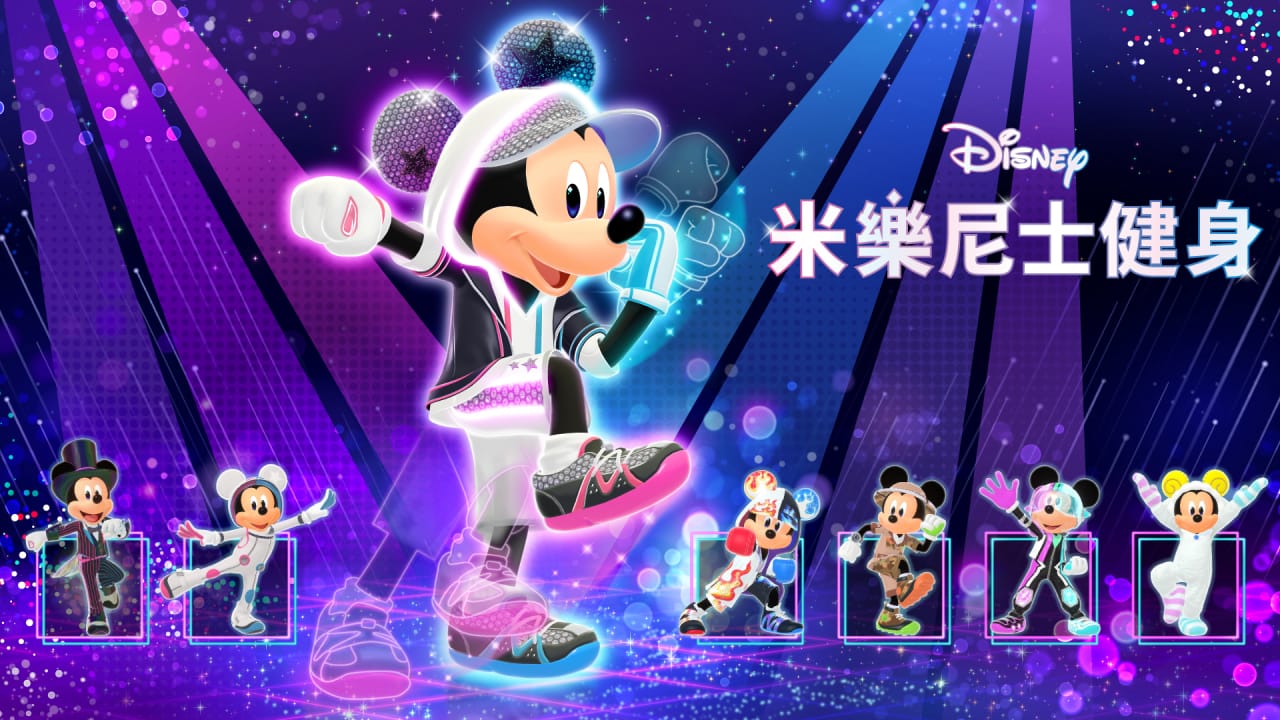 迪士尼米乐尼士健身丨Disney Miraness Fitness-悟思笔记，一个低调的学习营。