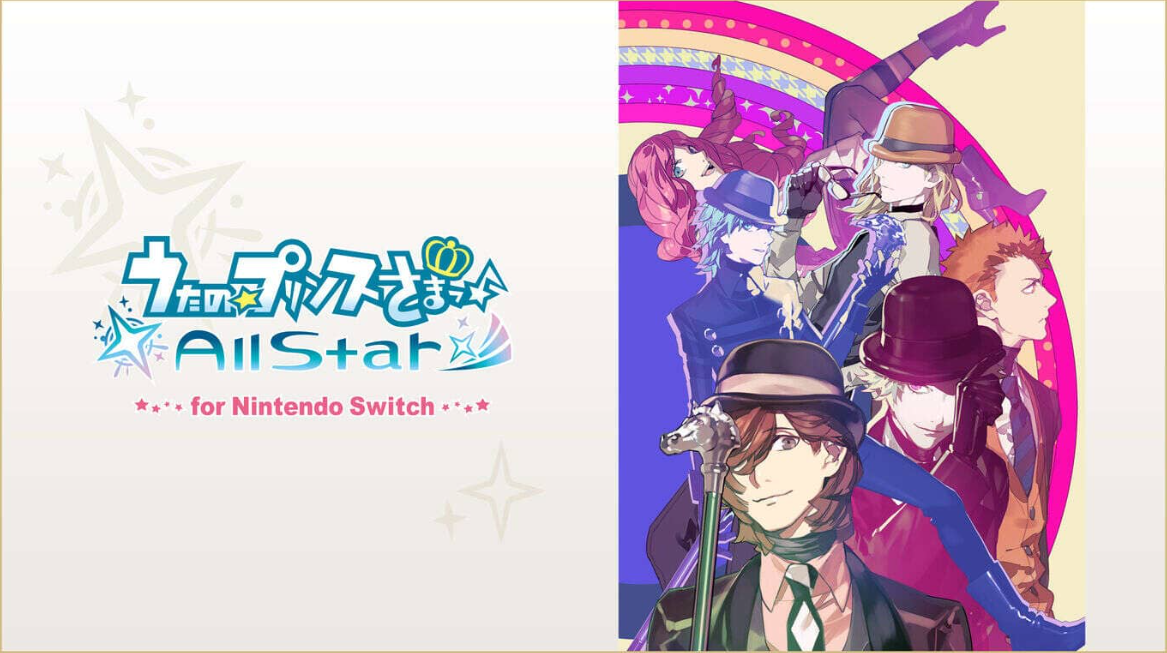 《歌之王子殿下：全明星 うたの☆プリンスさまっ♪All Star for Nintendo Switch》Switch日文版XCI下载-悟思笔记，一个低调的学习营。