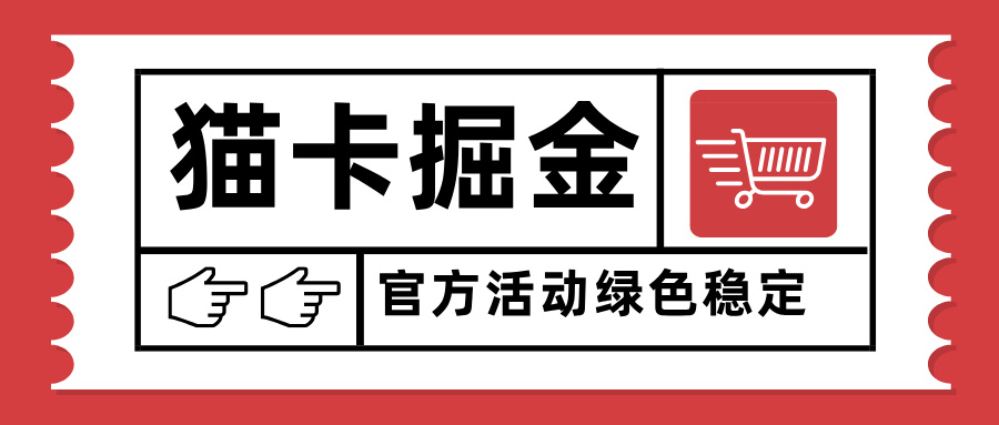 猫卡掘金，单日收益1000+，可矩阵无限放大，设备越多收益越大，新手小…-悟思笔记，一个低调的学习营。