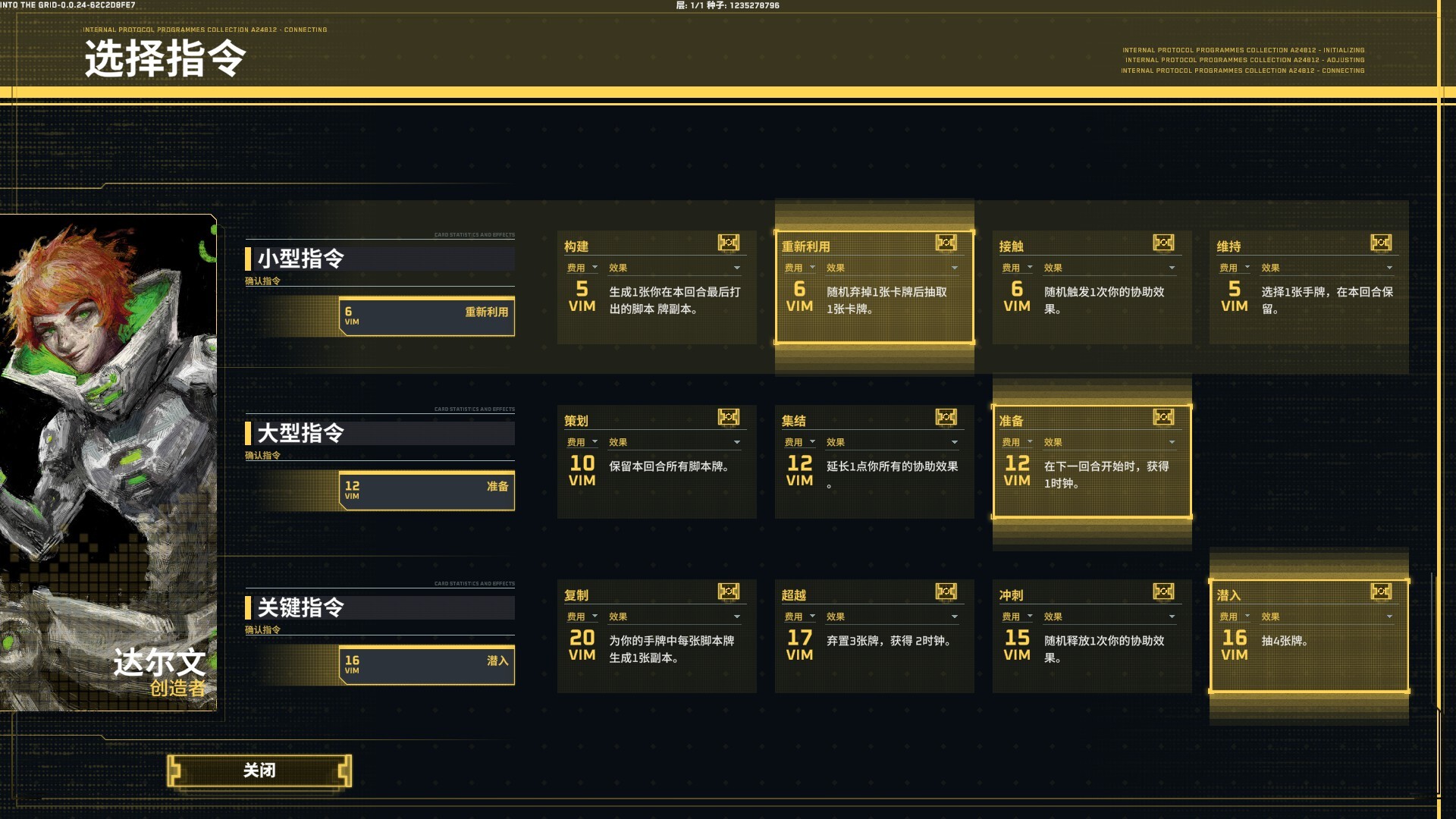 《深入矩阵/Into The Grid》PC中文版下载-含Build.20801205-悟思笔记，一个低调的学习营。