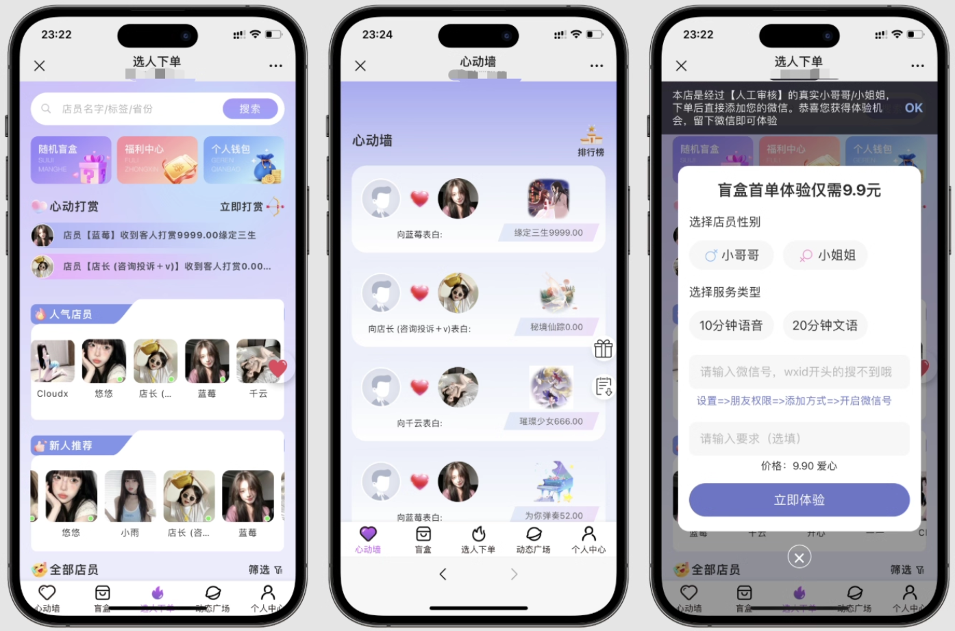 最新树洞陪玩系统源码-悟思笔记，一个低调的学习营。