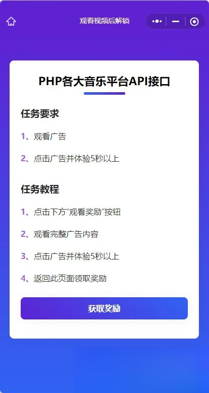 演示Web H5跳转小程序观看激励广告后下载，实现流量变现赚取广告收益-悟思笔记，一个低调的学习营。