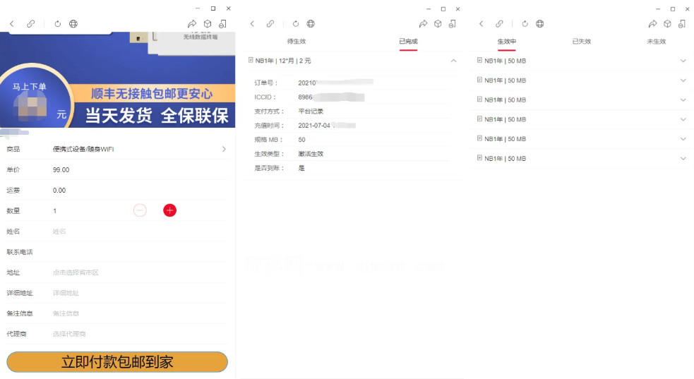 物联网管理系统 物联网智能管理平台 轻量级物联网综合业务支撑平台-悟思笔记，一个低调的学习营。