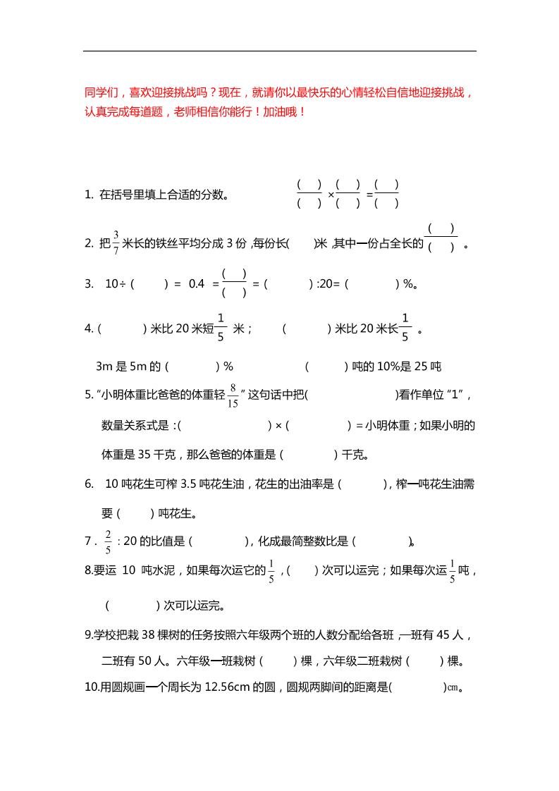 六下数学【25春《精选100题》】-悟思笔记，一个低调的学习营。