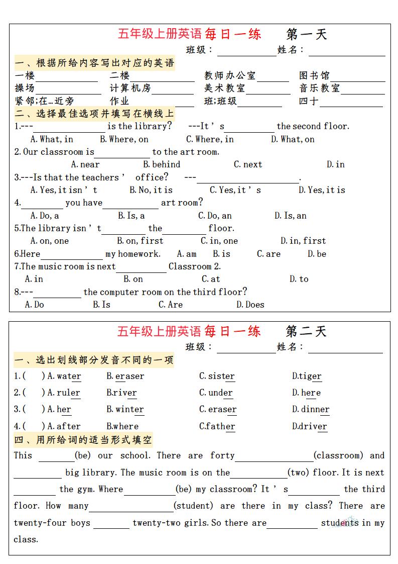 五上英语小纸条语法每日一练-悟思笔记，一个低调的学习营。