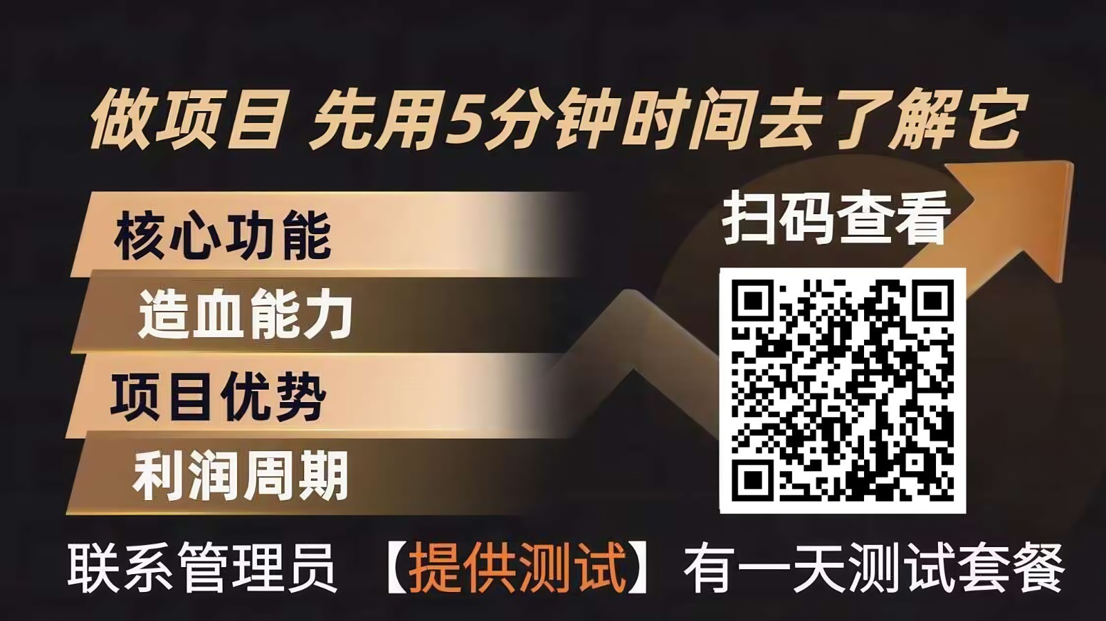 青创助手0门槛副业！每天手机挂机4小时日赚300+！无套路！-悟思笔记，一个低调的学习营。