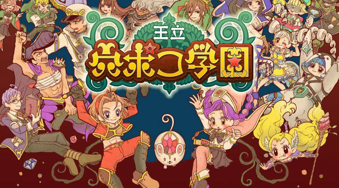 《王立穴波克学园 Royal Hole Poco Academy》Switch日文版NSZ下载 – 含1.0.7补丁-悟思笔记，一个低调的学习营。