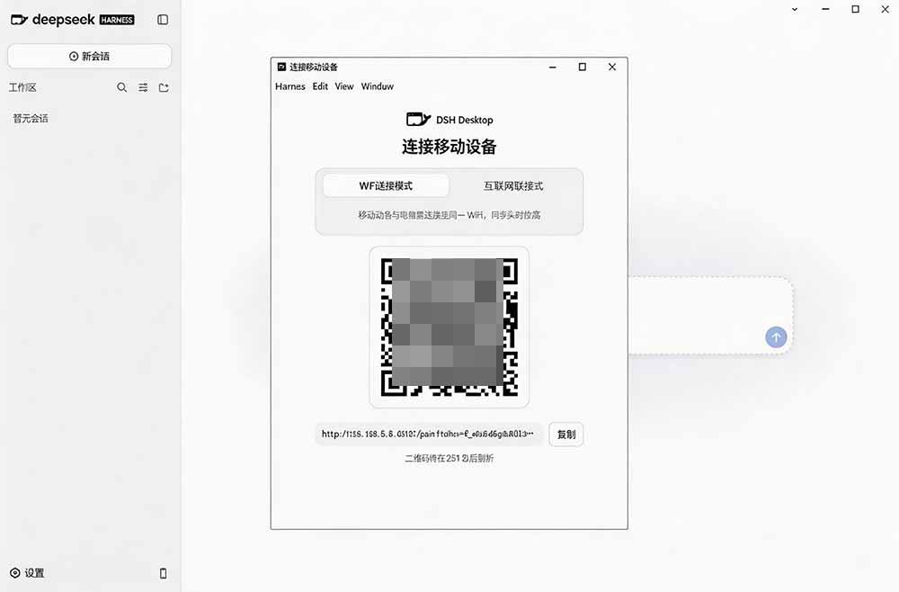 图片[3]-Github上近20万 Stars ，Harness 现在可以双击运行使用了， Harness 全平台桌面版 DSH Desktop-悟思笔记，一个低调的学习营。