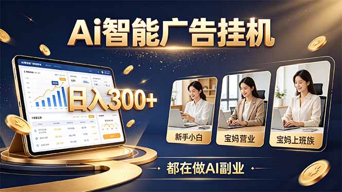 普通人的 AI 副业机会，新手小白也能起步-悟思笔记，一个低调的学习营。