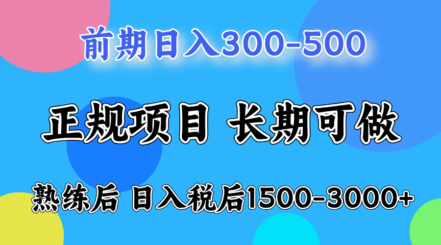 日收益500-1000+ 一台电脑在家就能做-悟思笔记，一个低调的学习营。