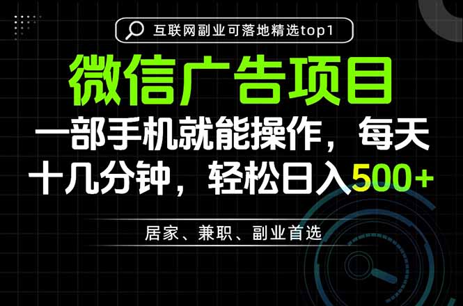 一部手机也能实现财富自由，每天十几分钟，轻松日入500+，做副业，不做这个你做啥？-悟思笔记，一个低调的学习营。