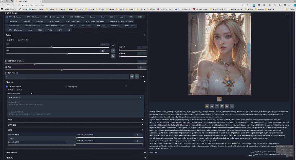 图片[4]-AI摄影商业视觉Midjourney+Stable Diffusion训练营，教程+软件+模型-悟思笔记，一个低调的学习营。