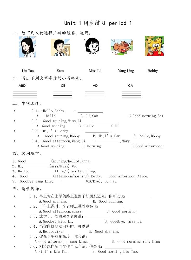 三上英语译林版同步练习-悟思笔记，一个低调的学习营。