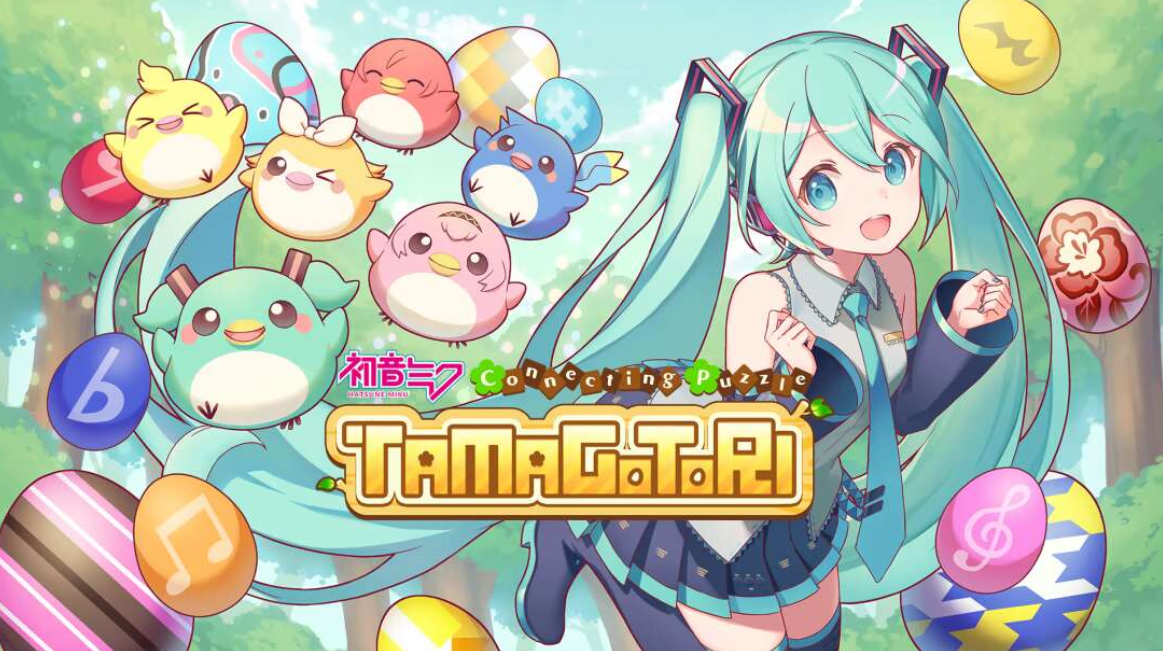 《初音未来 连击的拼图 蛋与鸟 Hatsune Miku Connecting Puzzle TAMAGOTORI》Switch英文版NSP下载 – 含补丁-悟思笔记，一个低调的学习营。