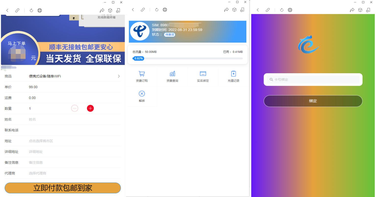 物联网管理系统源码 号卡智能管理平台 轻量级物联网综合业务支撑平台-悟思笔记，一个低调的学习营。