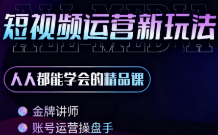 小萱老师·零基础学AI+短视频全能课-悟思笔记，一个低调的学习营。