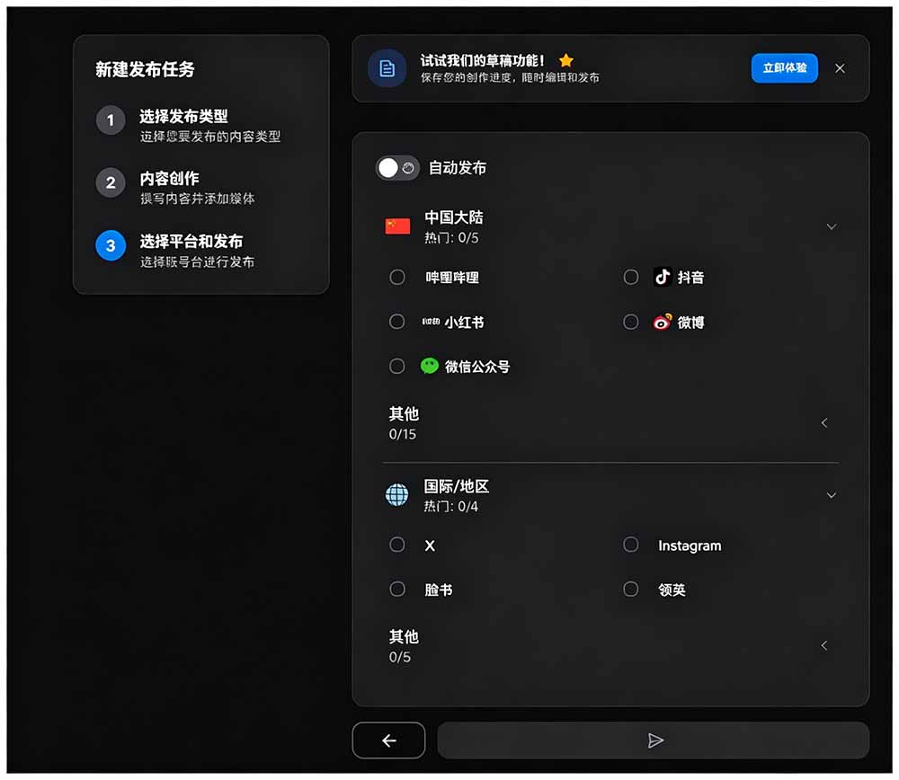 图片[3]-一键发布内容到 10+ 社交媒体平台！支持视频/图片内容，一次编辑全网-悟思笔记，一个低调的学习营。