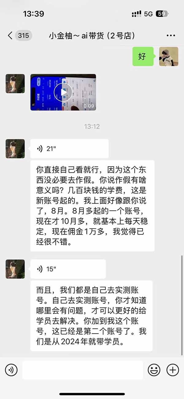 图片[4]-外面卖999元的AI零食带货爆单实战课｜一分钟卖67单玩法拆解+食品选品+AI开箱视频+超市抢购+混剪去重+自然流转化-悟思笔记，一个低调的学习营。