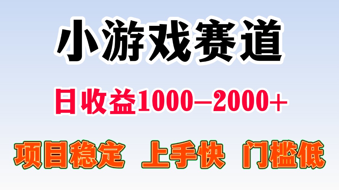 一天收益1000-2000+ 稳定项目-悟思笔记，一个低调的学习营。