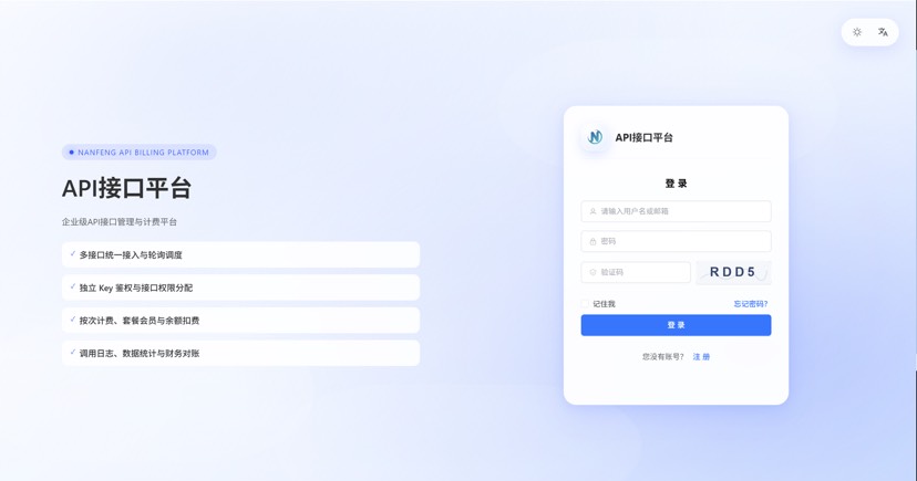 最新楠枫解析计费系统源码 Java+Vue版本-悟思笔记，一个低调的学习营。