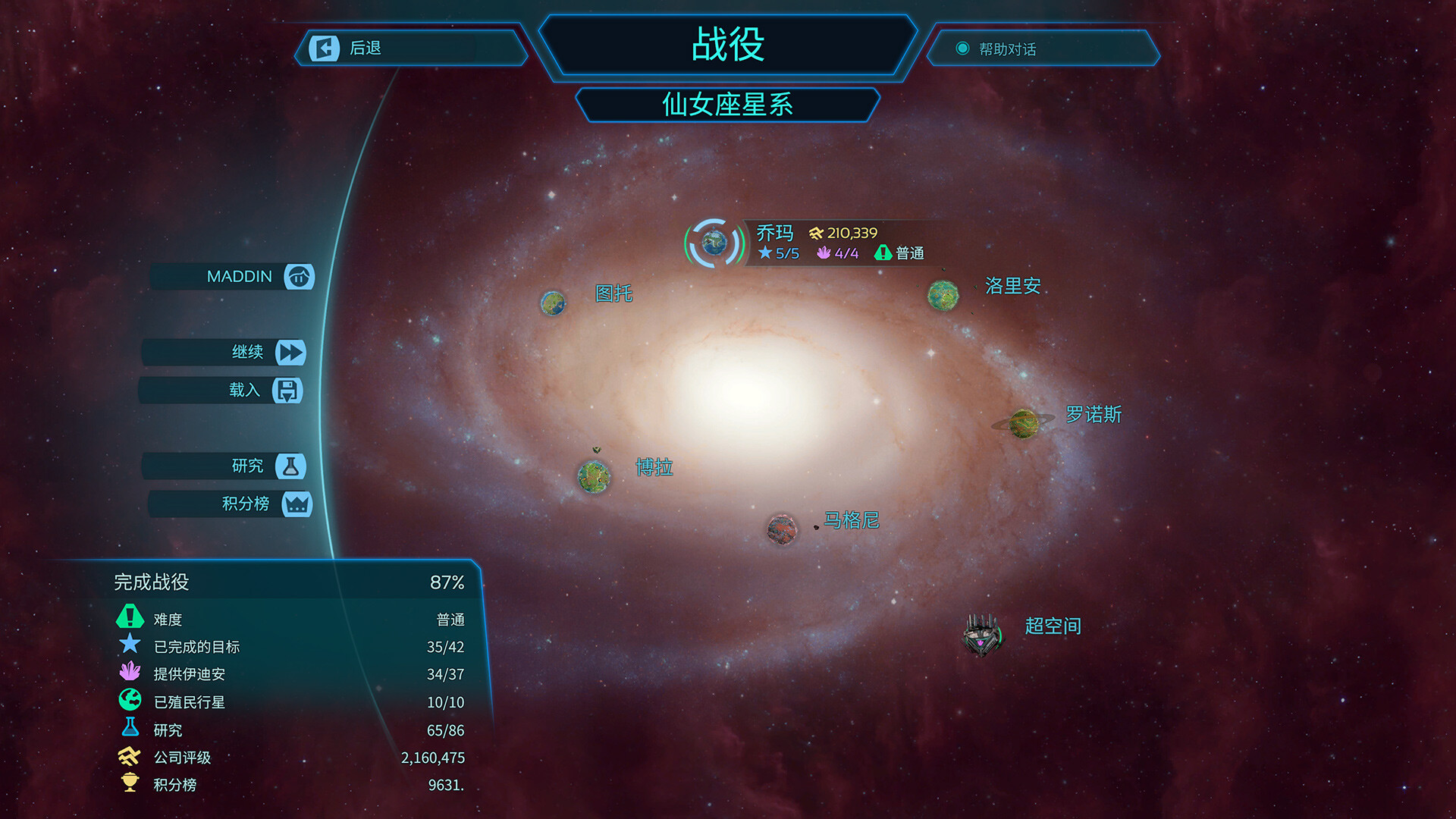 《幻想地球/Imagine Earth》PC中文版下载-含v1.21-悟思笔记，一个低调的学习营。