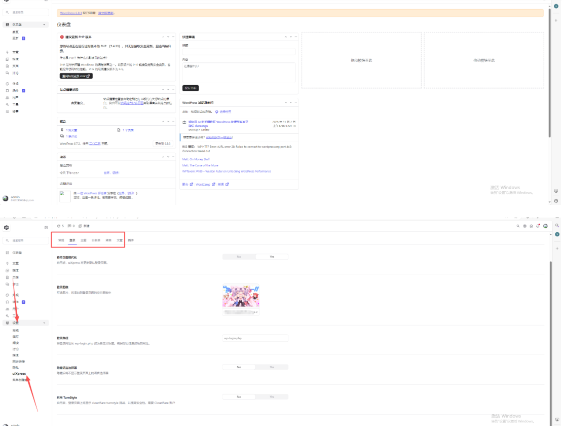 WordPress博客登录页面后台页面美化版百度网盘下载-悟思笔记，一个低调的学习营。