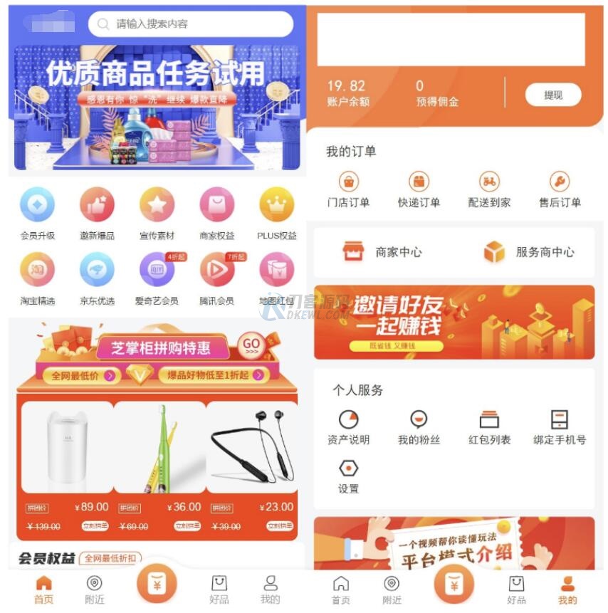 最新电子商务购物商城系统源码 三端/H5+微信+安卓-悟思笔记，一个低调的学习营。