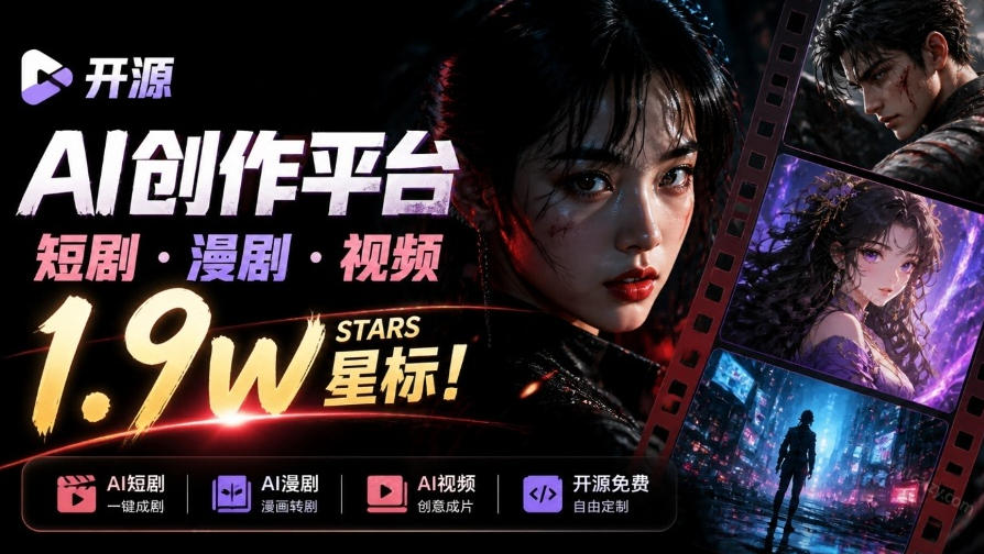 做AI短剧总卡在流程上？1.9w stars的Toonflow-app把剧本分镜到出片串起来了，爆火视频创作工作台-悟思笔记，一个低调的学习营。